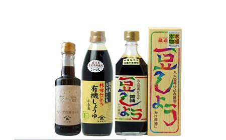 豆しょう 500ml・有機しょうゆ 500ml ・花醤200ml セット