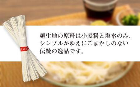 小豆島「創麺屋」手延べそうめん(2.7kg) 【そうめんそうめんそうめんそうめん】