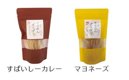 小豆島そうめんポリポリ 7種