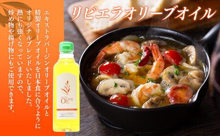 リビエラオリーブオイル 500ml×3本  スペイン産