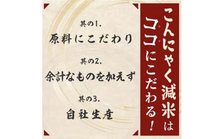 群馬県下仁田町 混ぜて炊くだけで低カロリー＆健康ごはん 冷凍可能セラミド配合 こんにゃく減米 150g×10包 F21K-103