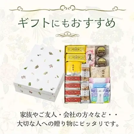 六花亭・六花撰 17個入_帯広市 北海道 スイーツ おやつ お菓子 マルセイ マルセイバターサンド バターサンド ギフト プレゼント 贈り物_【配送不可地域：離島】【1227401】