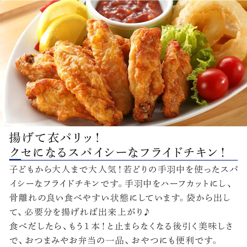 チキンバー1kg×2袋(合計2kg) 九州産 お弁当 おかず 唐揚げ