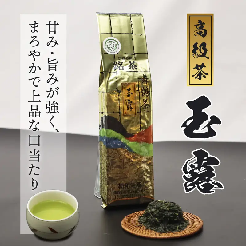 玉露、抹茶入り煎茶箱入りセット | 舞鶴茶 玉露 上煎茶 緑茶
