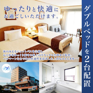 ホテルベルマーレ スタンダードツイン ご宿泊チケット 2名様 素泊まり