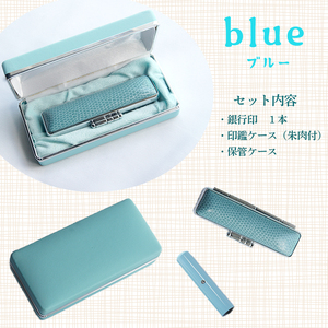 手彫り印鑑 銀行印 牛角 カラー ブルー 12mm 1本 ケース付き ： 印章 ハンコ はんこ 印鑑