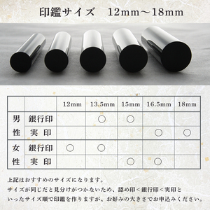 牛角 （柄付） 実印・銀行印 セット 2本（15mm・12mm／手彫り・ケース付）