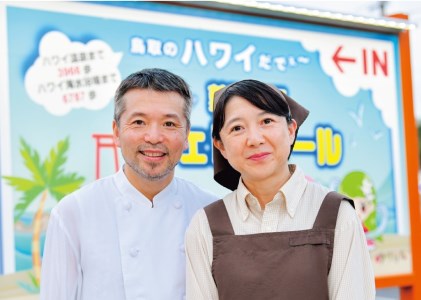 146M.とちの実ダックアイス6個セット