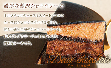 【シベール】フロマージュ&ショコラセット【冷凍】 FZ22-840