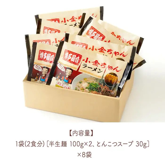 博多小金ちゃんラーメン(豚骨)　16人前 3B3