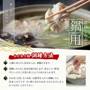 ＜訳あり＞天然とらふぐ アラ (計720g・360g×2袋) とらふぐ ふぐ フグ あら アラ 唐揚げ 鍋 冷凍 天然 国産 大分県 佐伯市【AB109】【柳井商店】