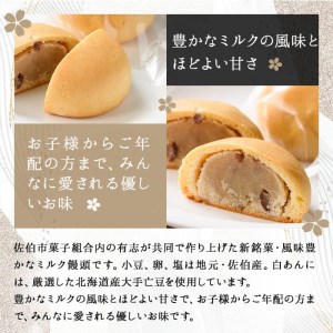ミルク饅頭 歴史と文学の道 (計20個) 饅頭 まんじゅう ミルクまんじゅう 白あん スイーツ お菓子 おやつ 焼き菓子 和菓子 お取り寄せ 個装 常温 大分県 佐伯市【AG104】【 (株)お菓子のウメダ】