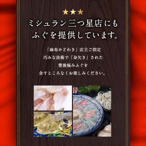とらふぐ ぶつ切り ちり鍋用 (計430g以上・3-4人前) 冷凍 ふぐ ふぐ鍋 てっちり鍋 お取り寄せ 鮮魚 養殖 国産 ポン酢 大分県 佐伯市【DK15】【エイコー水産】