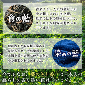 藍のお茶ティーバッグ (40個) 茶 お茶 藍 ティーバッグ 【FG11】【尺間嶽酒店】