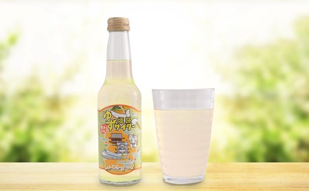 姫路ゆずサイダ—　250ml×24本 飲料類 炭酸飲料 サイダー 