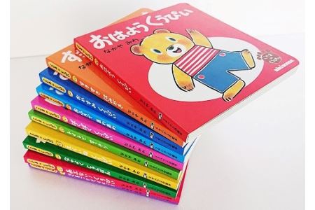 C125 ミキハウスの知育読み聞かせ絵本セット【mikihouse くうぴい えほん 絵本 セット 10冊 なかやみわ 赤ちゃん 出産 大阪府 八尾】