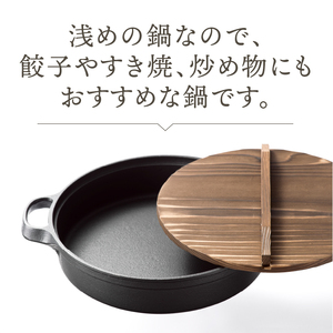 南部鉄器 すき焼ぎょうざ兼用鍋 24cm 【OIGEN 作】 IH調理器 伝統工芸