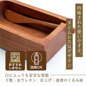 山岳木工 バターケース ＋ ナイフ (樹種：桜)  国産材 キッチン雑貨 GE004 雑貨