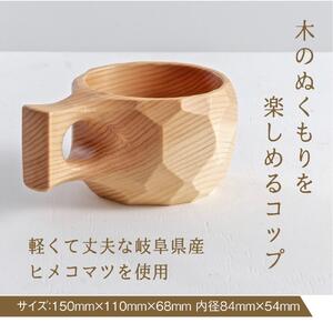 木のコップ ククサ 木製  マグカップ アウトドア 山岳木工 マグカップ GE005
