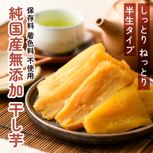 a685 焼きいもから作った干し芋(200g×4袋)としっとり食感の干し芋けんぴ(100g×2袋)セット(合計1kg)【ファーム工房】姶良市 芋 スイーツ 干し芋 芋けんぴ 国産 鹿児島県産 長期熟成 紅はるか ほしいも 干しいも 焼芋 焼き芋 おやつ セット 常温 常温保存