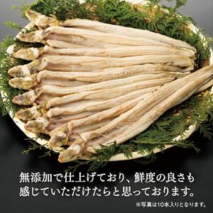 穴子の白焼き 5本入約300g 穴子