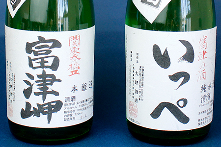 純米酒「清酒 いっぺ」・本醸造「富津岬」２本セット