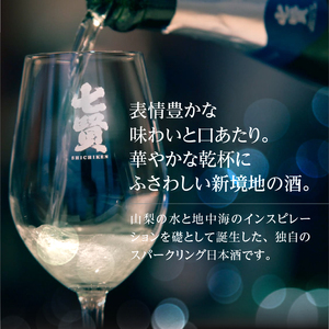 日本酒 七賢 アラン・デュカス スパークリング 720ml  [h044]