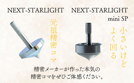 精密コマ　NEXT-ALLSTARS-004 [E-003001]