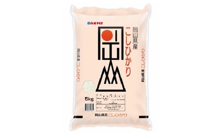 10月上旬～翌8月下旬発送 10kg（5kg×2袋） 2025年 先行予約 白米 お米 コシヒカリ こしひかり 令和7年産 岡山県産  【配達不可：北海道・沖縄・離島】 
