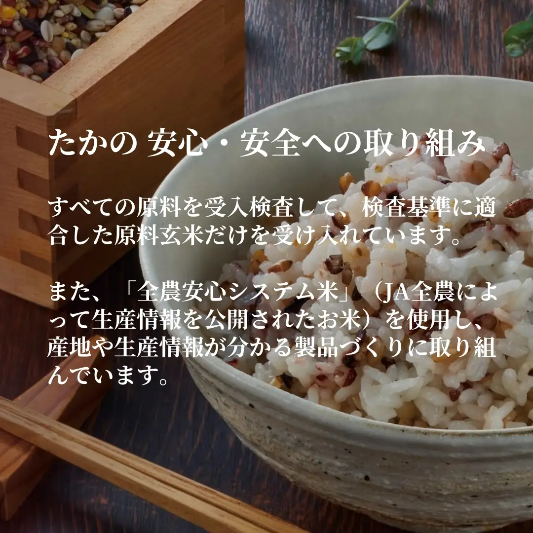 国産原料の十七穀 パックご飯10個｜パックご飯