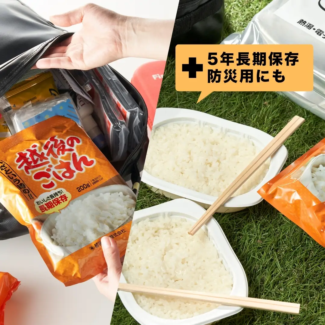 いざという時の越後のごはん パックご飯 20個｜ 非常食 小千谷市 パックご飯