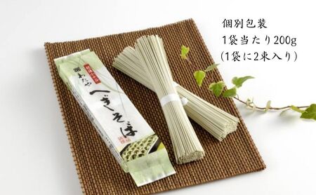【皇室献上の名店】蕎麦 乾麺 10人前 (かぐら南蛮のラー油付) わたや | 蕎麦