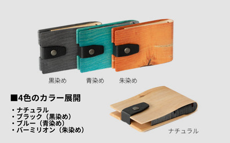 カエデ無垢材 曲げ木 名刺入れ タテ型コンパクト ブラック ストーリオ | 名刺