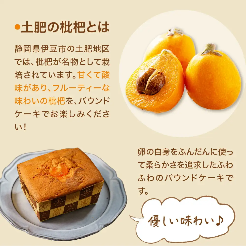 大木乳業【プリン3種＆土肥びわパウンドケーキ】セット　