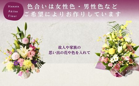 御供花束アレンジメント　019-002 