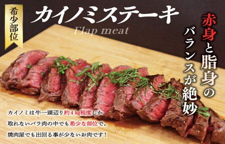 松阪牛 200g(約100g×2枚）カイノミステーキ松阪牛 I82