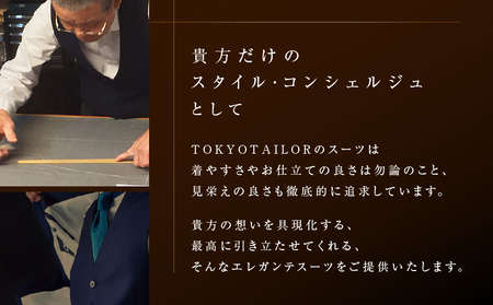 オーダースーツお仕立券[TOKYO TAILOR]シルバーライン（11万円相当）