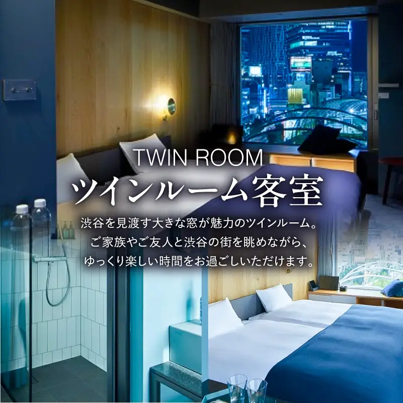 sequence MIYASHITA PARK 宿泊券【Twin（ツイン）】 【023003】