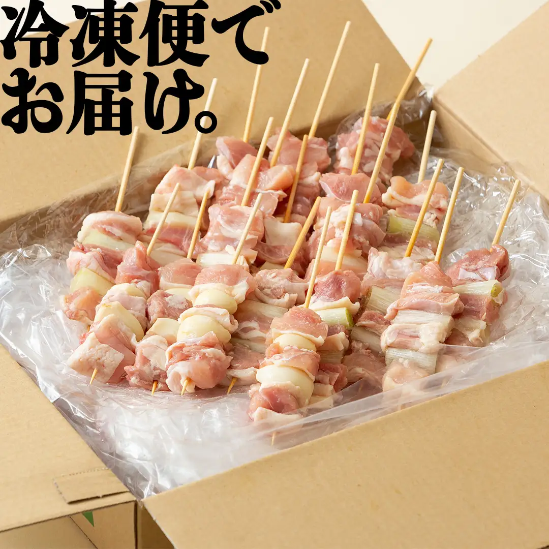 【 スピード 発送 】1本45g！合計約2700g！大満足の 国産鶏 焼き鳥 モモ 3種60本 セット（各20本入り） 