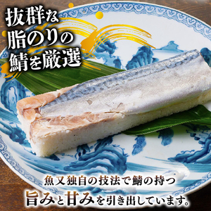 【京都 魚又】鯖寿司 1本900g(2-3人前) 特大 さば【 鯖寿司 】【003】