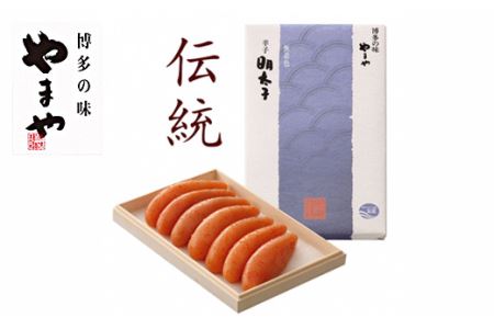 【匠の明太子】やまや　伝統　辛子明太子　360g