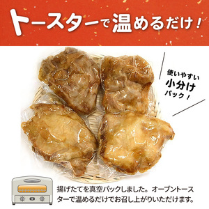 【世界の中津侍からあげ聖林】国産高級モモ肉300gを揚げて作るからあげステーキ4枚_KH0101