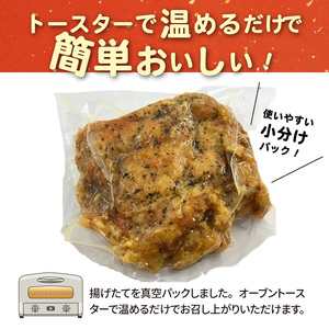 【世界の中津侍からあげ聖林】オリーブオイルで揚げる国産モモ肉のステーキ(1枚300g×3枚)_KH1901