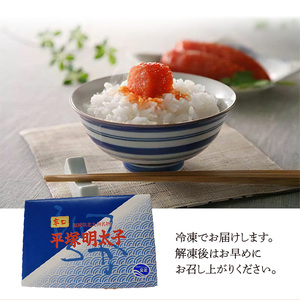 【叶え屋】平塚の辛口明太子(200g×1P)_KHM0201