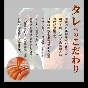 博多の味やまや　美味 辛子明太子　500g_TY0601