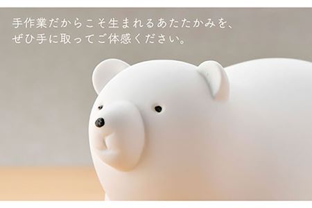 【陶器市特集】【波佐見焼】しろくま（無釉・つや無し）インテリア 置物【アトリエやま】 [RE02]  波佐見焼
