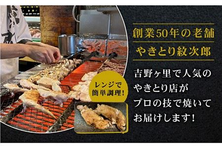 ≪地元人気店の味≫とろけるとんそく　国産焼き豚足10本セット やきとり紋次郎 おかず グルメ 豚肉 お土産 セット お取り寄せ ブタ  冷凍 肉 コラーゲン [FCJ015]