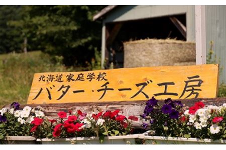 家庭学校の薪（さけるタイプのチーズ）4袋 ( ふるさと納税 さけるチーズ チーズ 北海道産 ホルスタイン種 ジャージー種 特産品 北海道 遠軽町 ) en01-00050