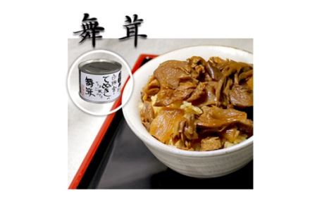  てぬきのできるご飯の素 ８缶セット (竹の子 鶏ごぼう 舞茸 帆立 ご飯の素各2缶) ( ふるさと納税 缶詰 ご飯の素 おかず 保存食 竹の子 鶏ごぼう 舞茸 ほたて 北海道 遠軽町 有限会社 白楊舎 ) en01-00195