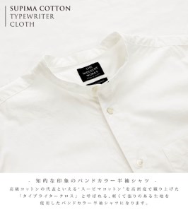 　播州織メンズシャツ「THE INDUSTRY WORKS」（半袖バンドカラー・1着）【TIW_067（ネイビー）】 33-13